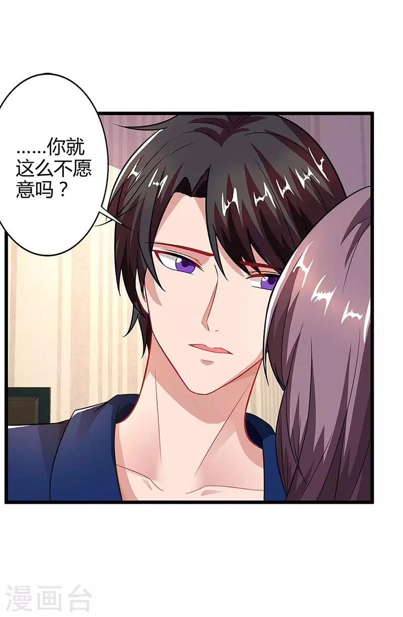 第86话 信我15