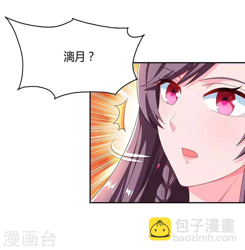 第84话 找上门来6