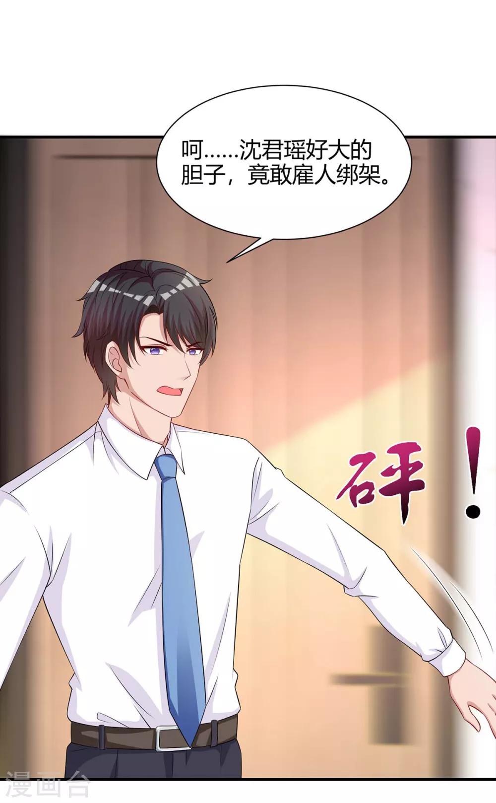 第151话 沈均瑶跑了10