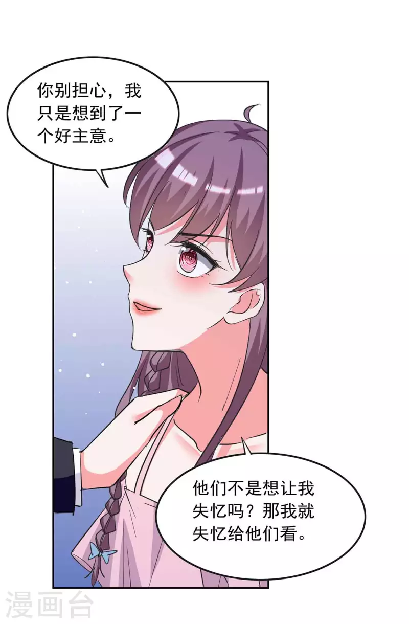 第209话 假装失忆20