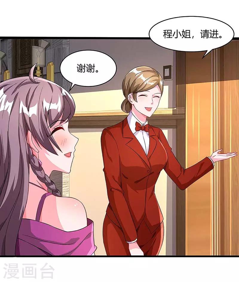 第100话 赠礼2