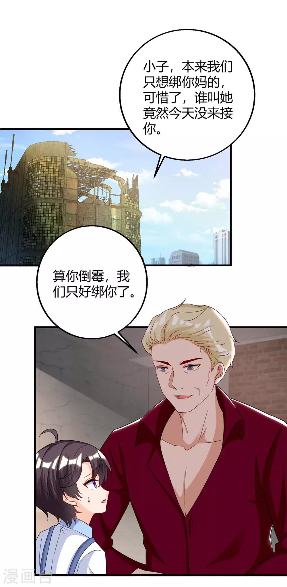 第145话 坏女人18