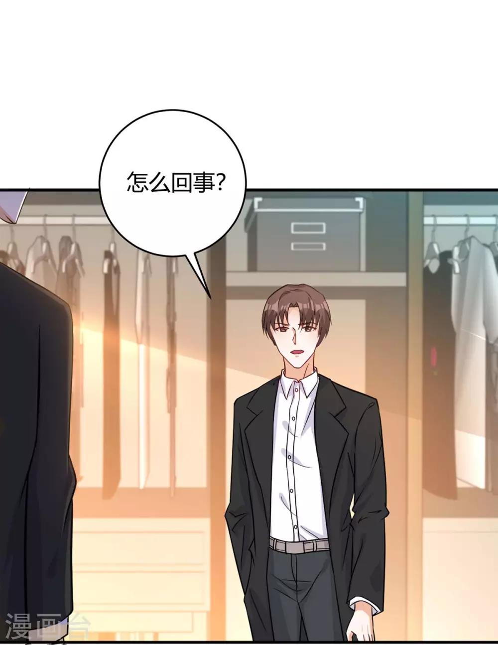 第141话 公主的女儿14