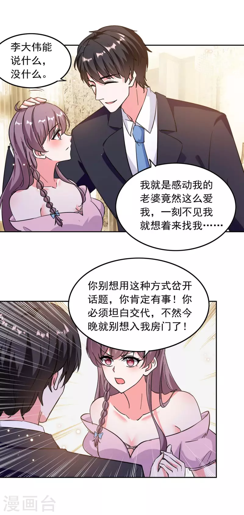 第198话 放走李大伟5