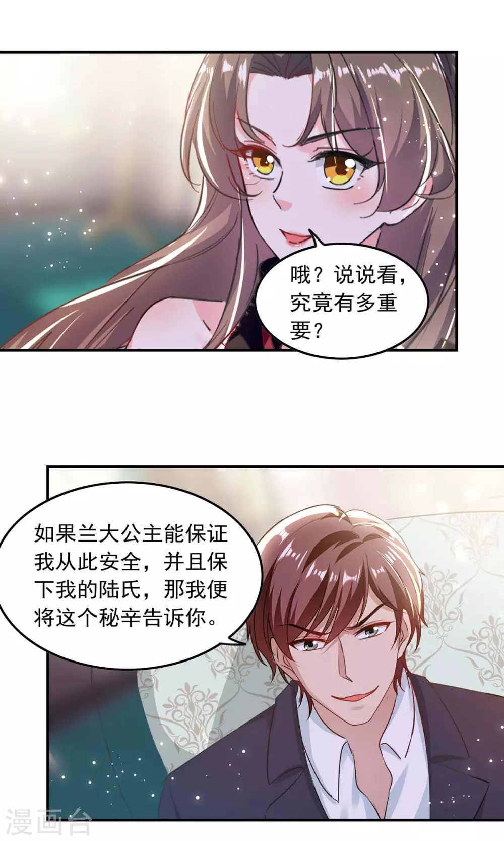 第194话 兰公主6