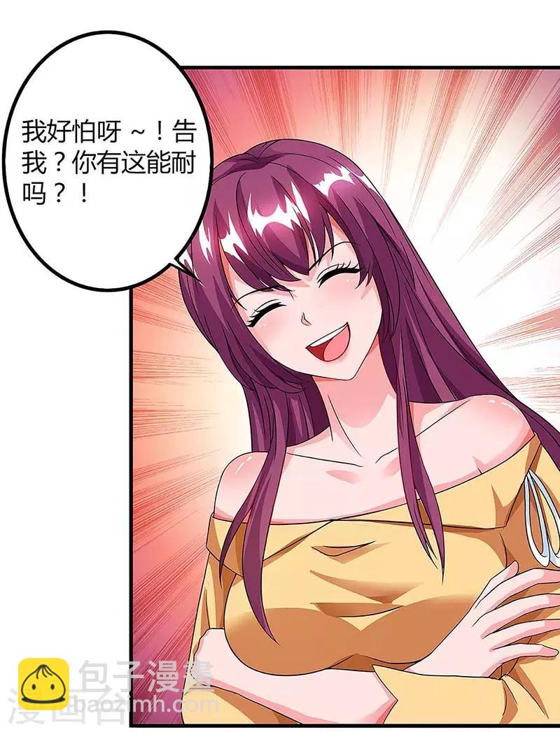 第101话 需要什么能耐29