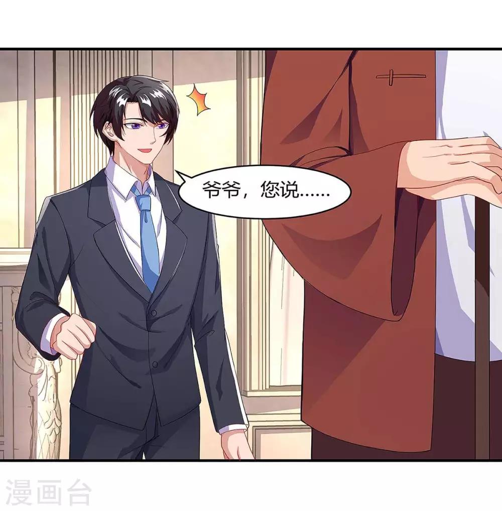 第93话 爷爷的打算29