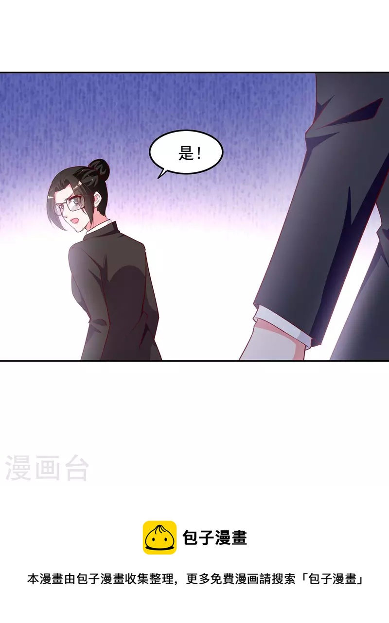 第238话 有线索了23