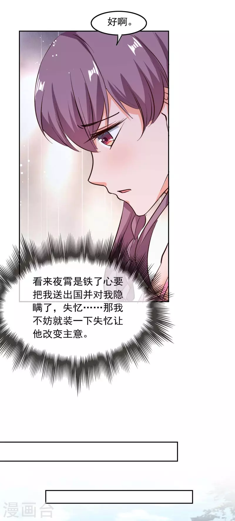 第204话 帮手9