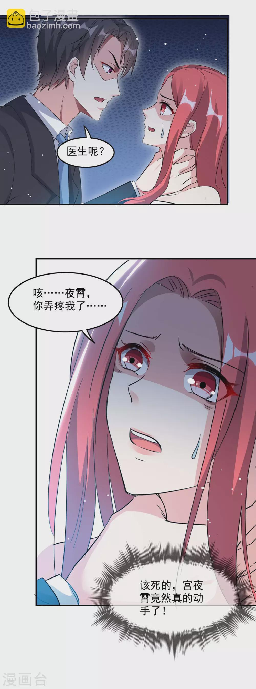 第175话 勾引18