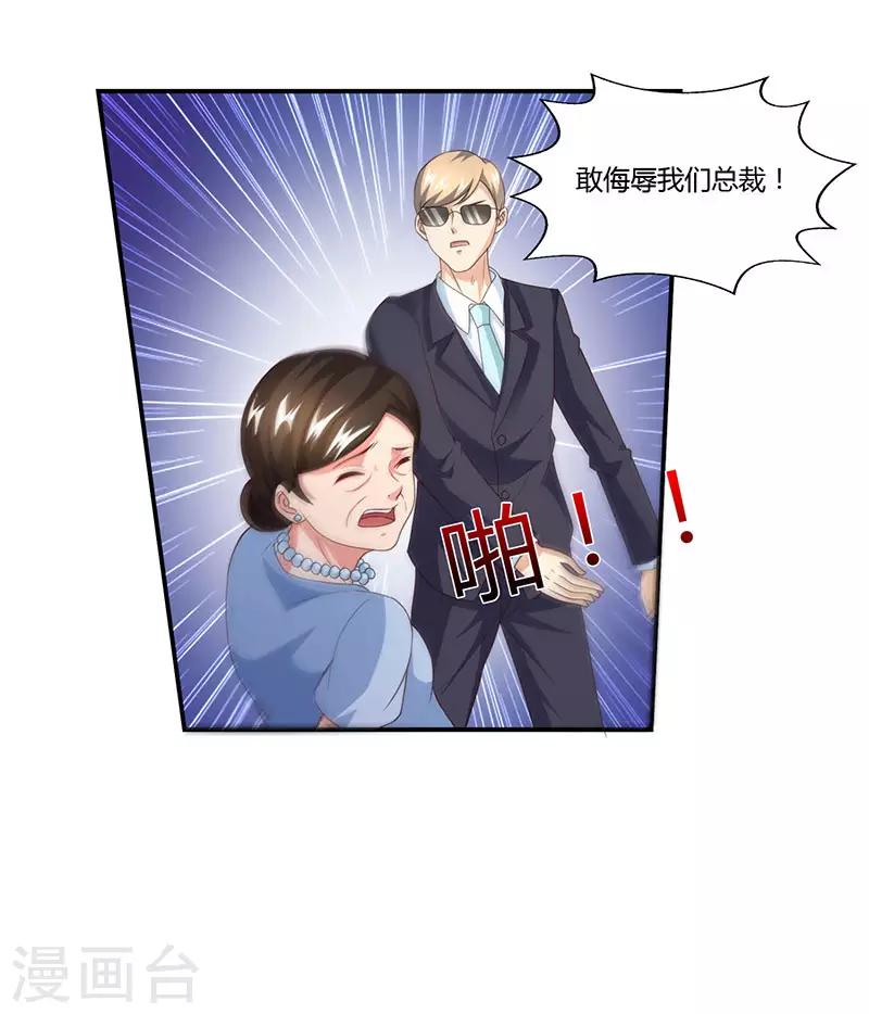第53话 让她清醒下！30