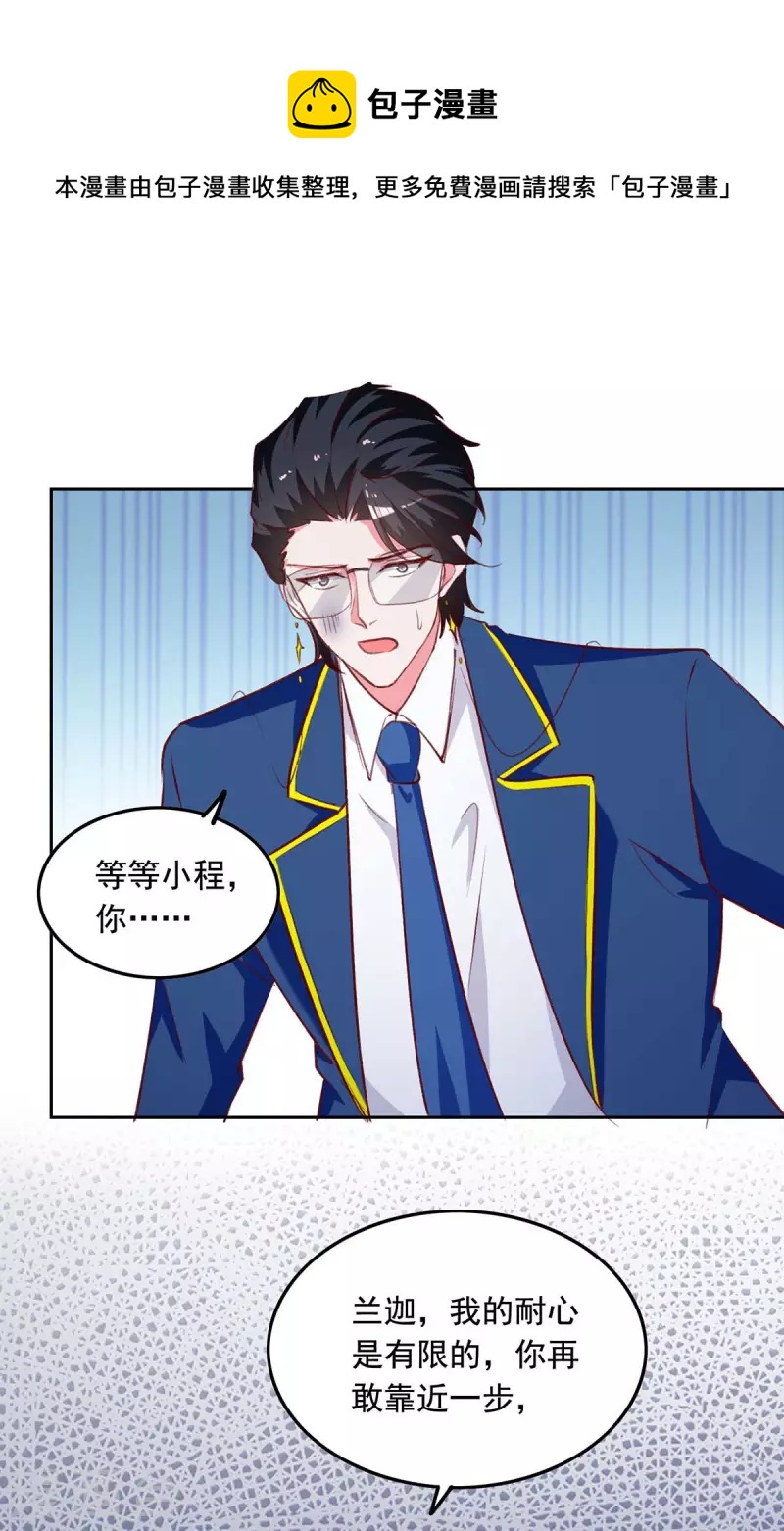 第242话 你终于承认了7