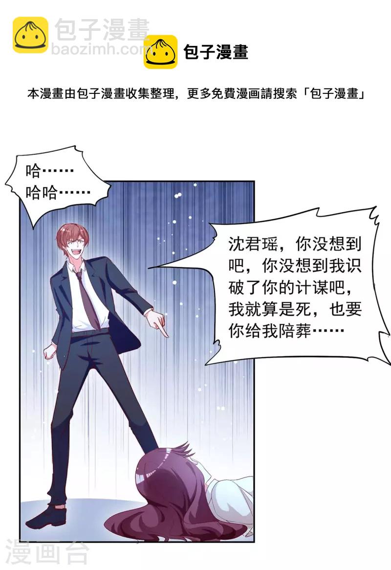 第228话 罪有应得8