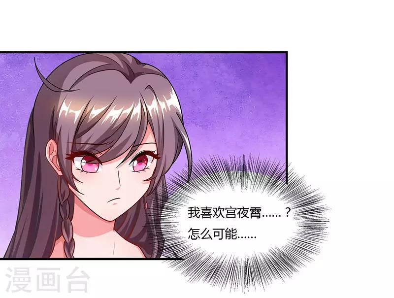 第57话 喜欢他？22
