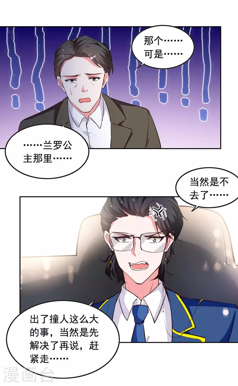 第233话 车祸10