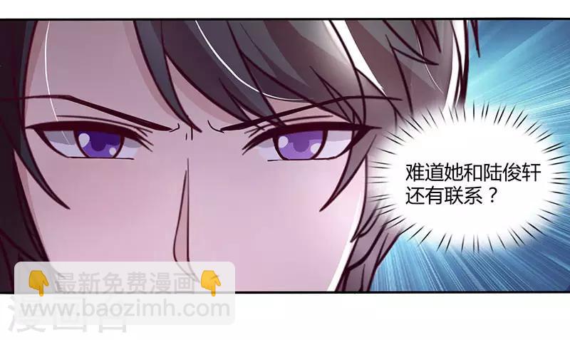 第24话 强势警告22