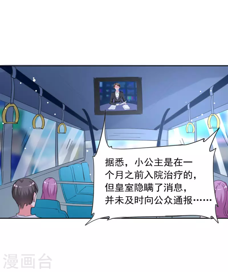 第213话 铺天盖地的谣言26