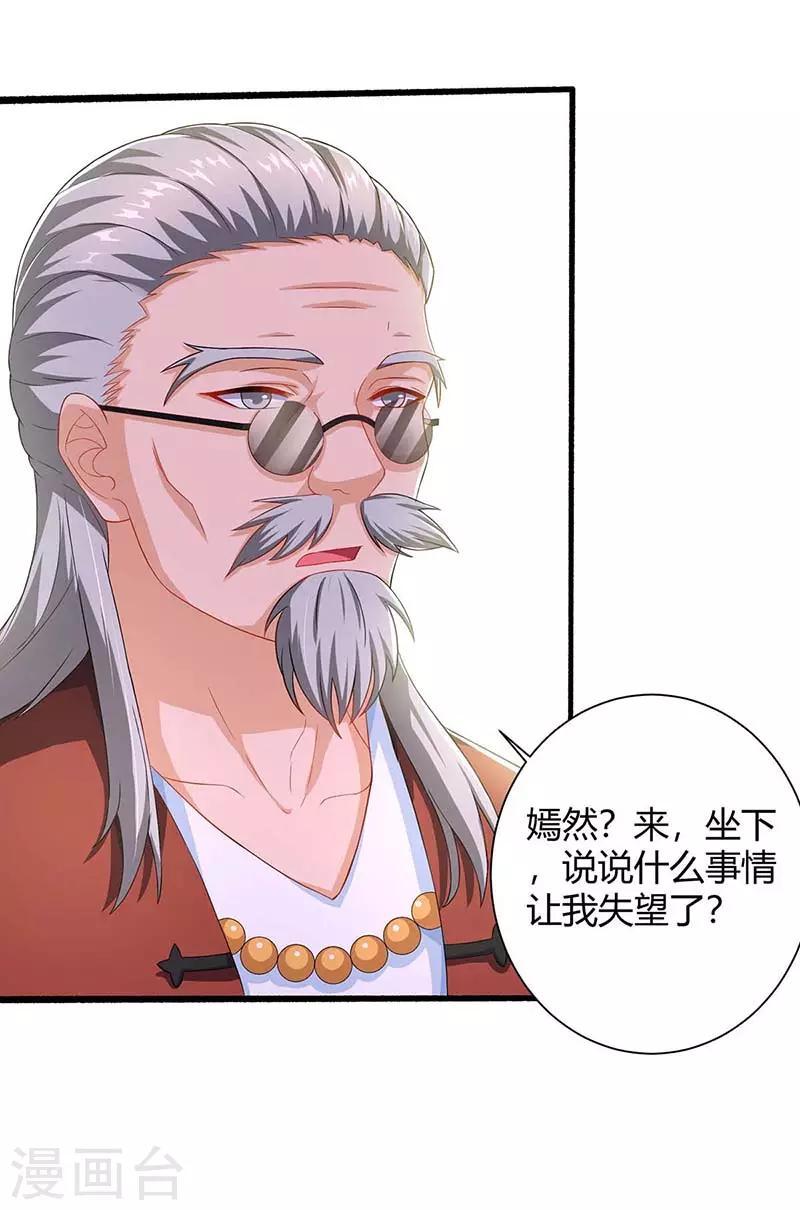 第81话 告状22