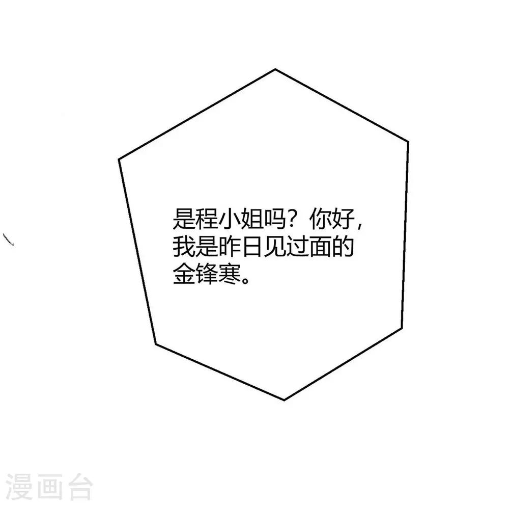 第123话 单独见面16