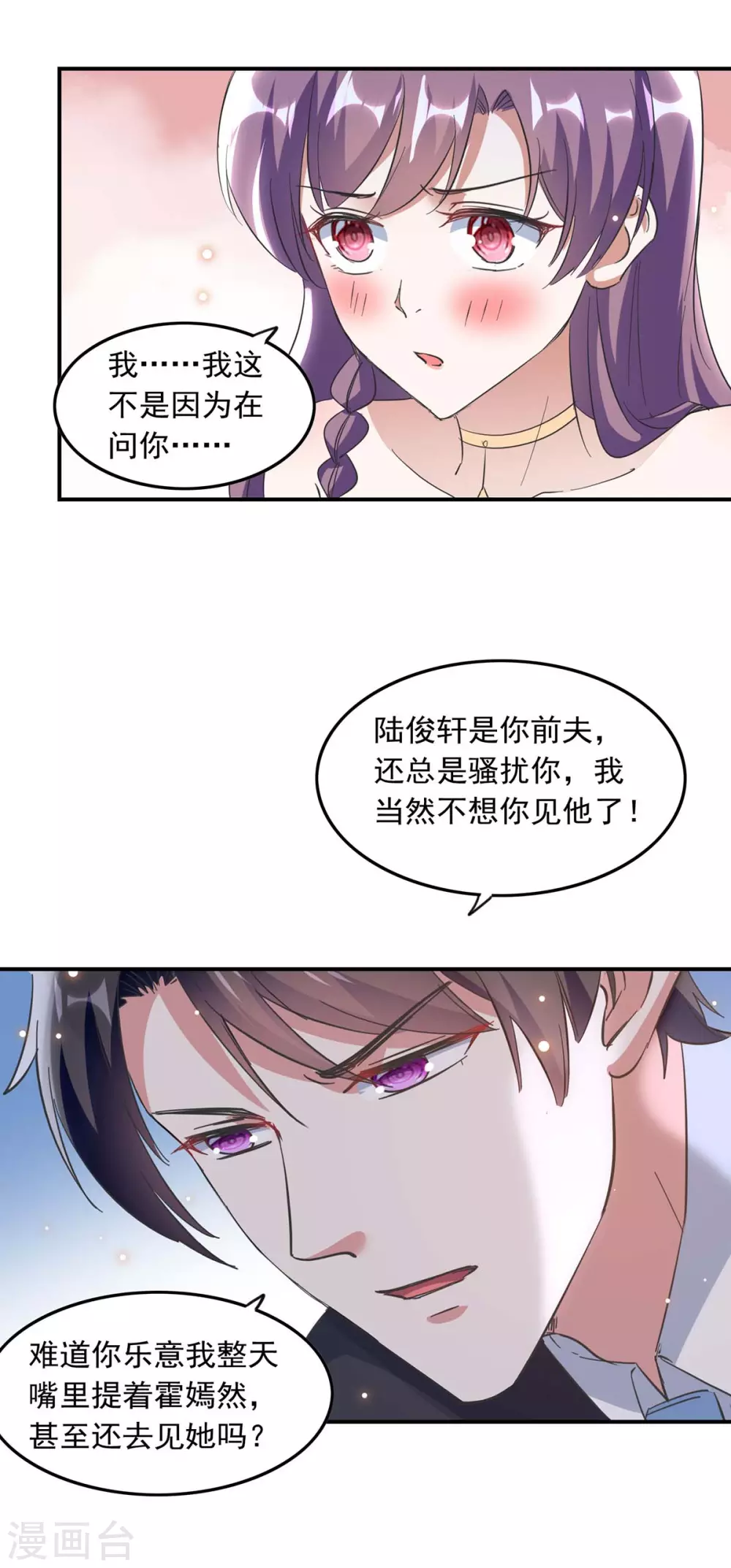 第189话 请君入瓮3