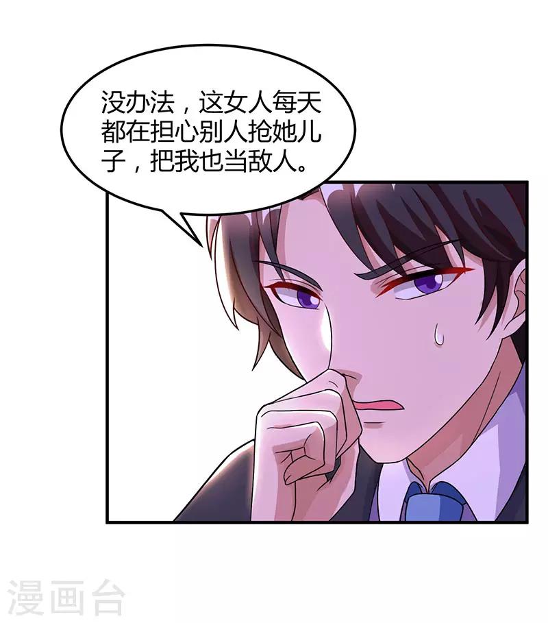 第28话 虚惊一场13