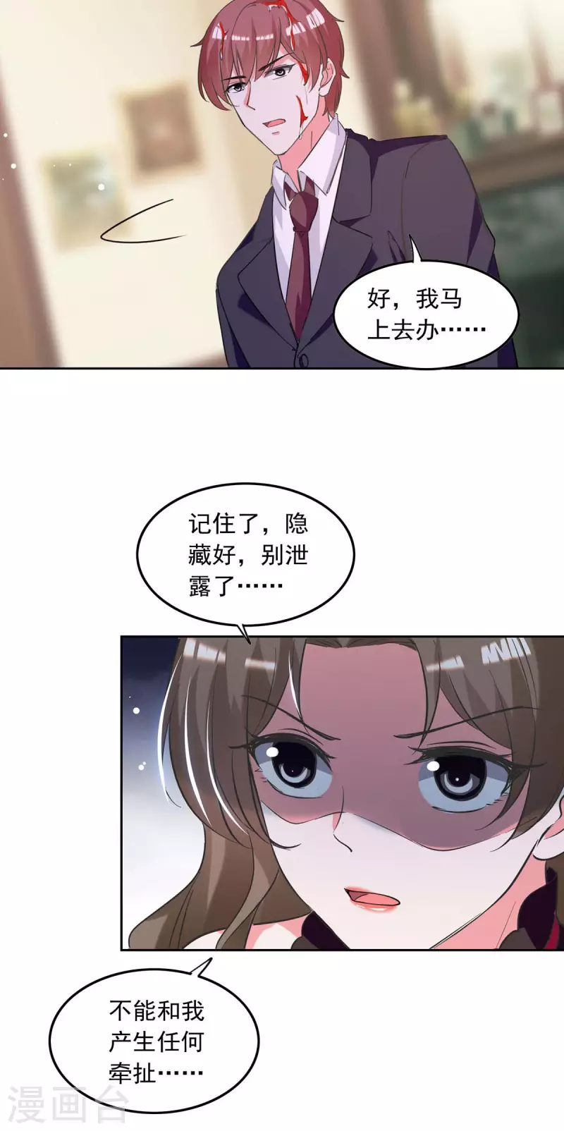 第213话 铺天盖地的谣言19