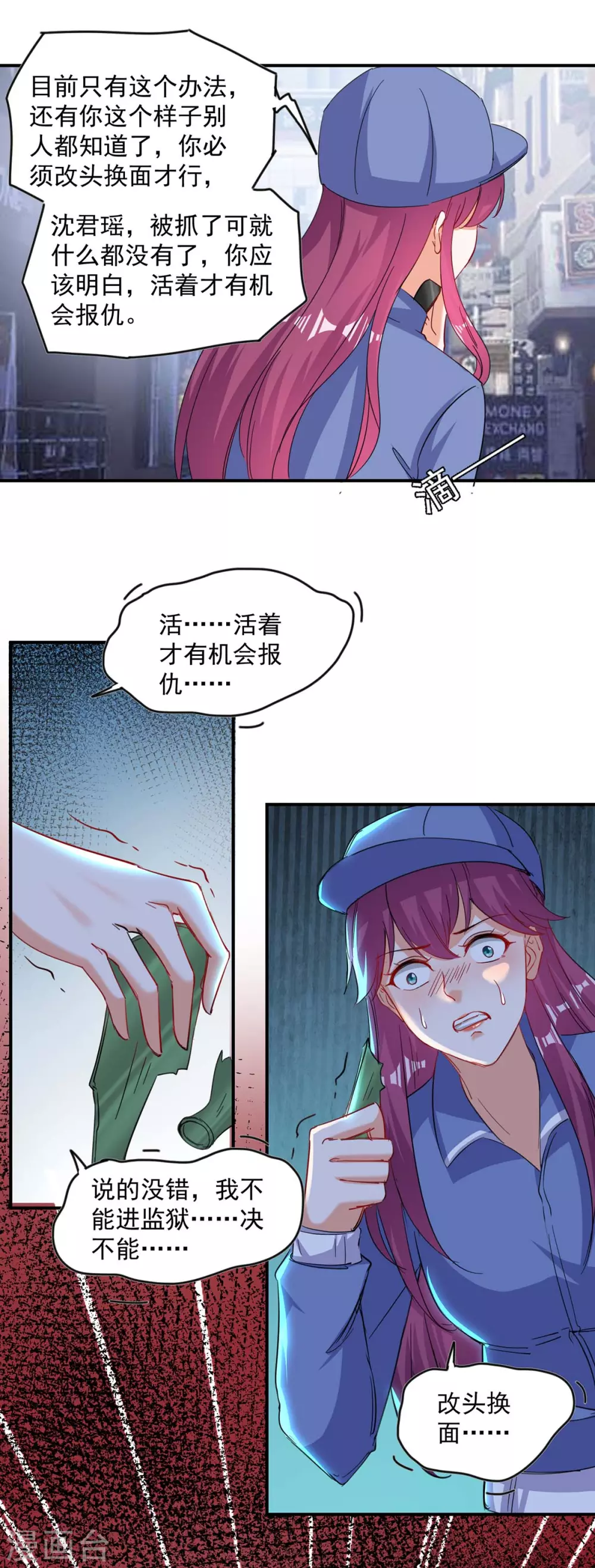 第164话 活着就有机会9