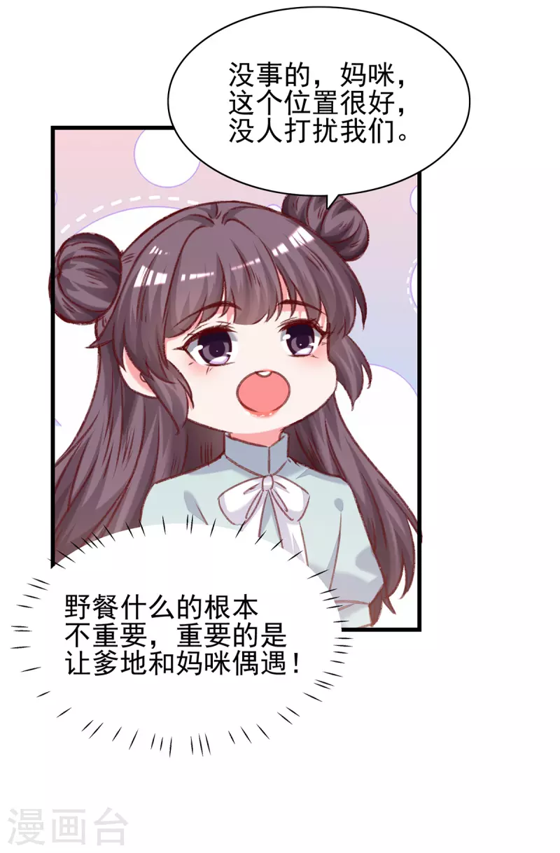 第294话野餐计划19