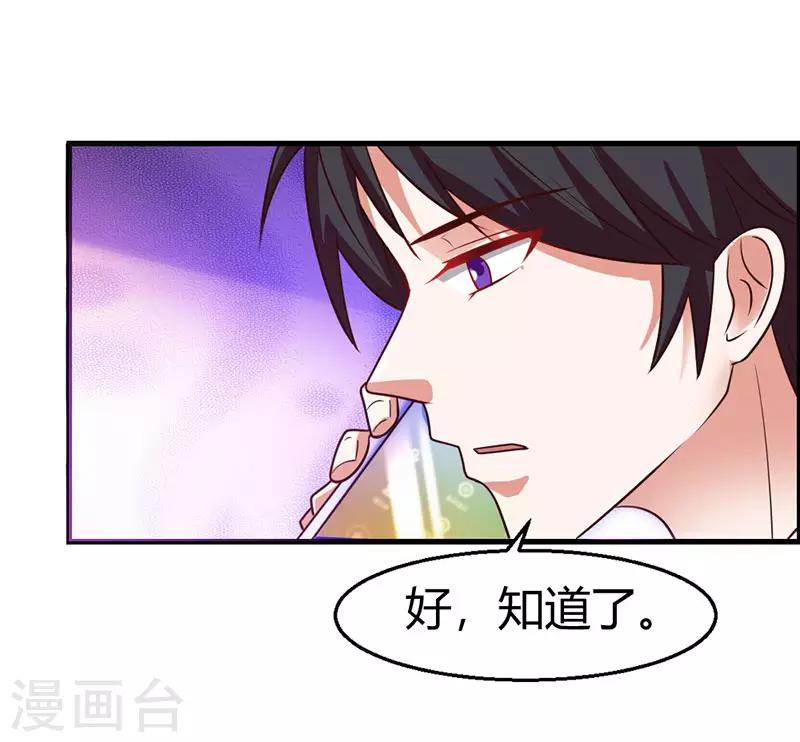 第20话 宫老的决定13
