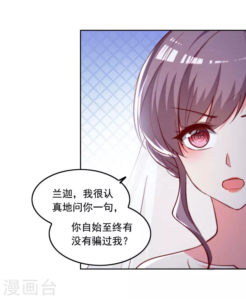 第242话 你终于承认了14