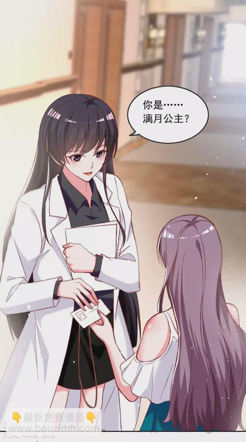 第253话 “巧遇”25