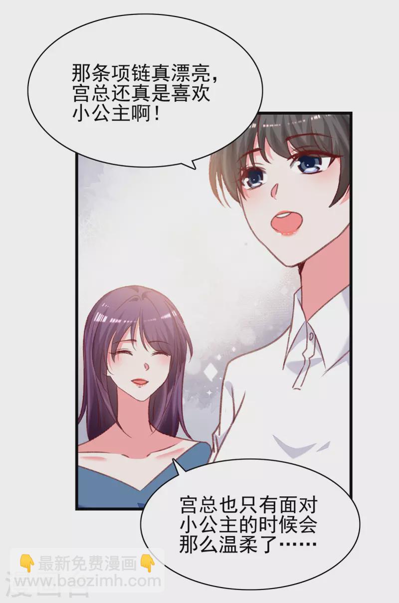第293话收下项链14