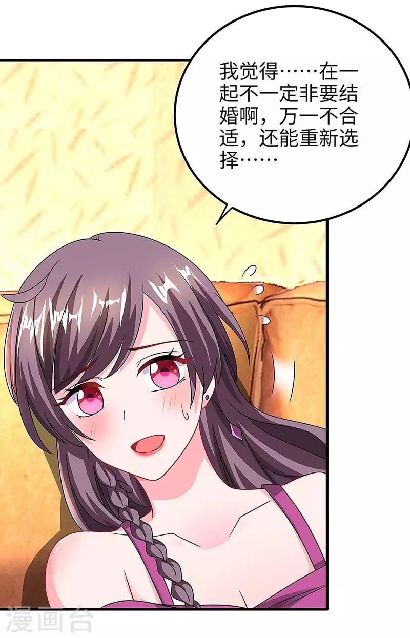 第101话 需要什么能耐8