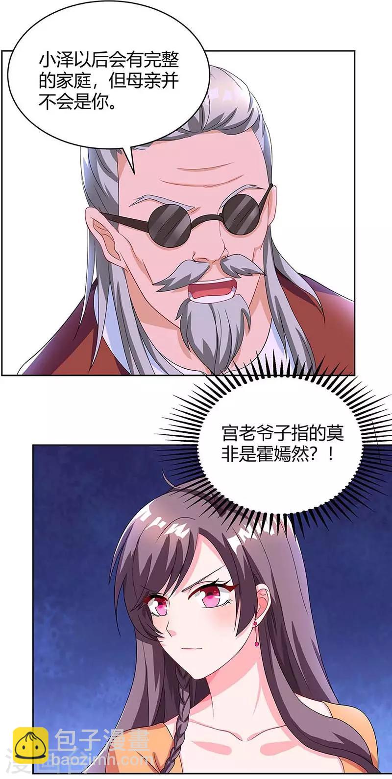 第82话 放弃抚养权18