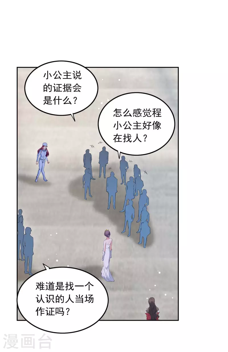 第219话 逐一击破20