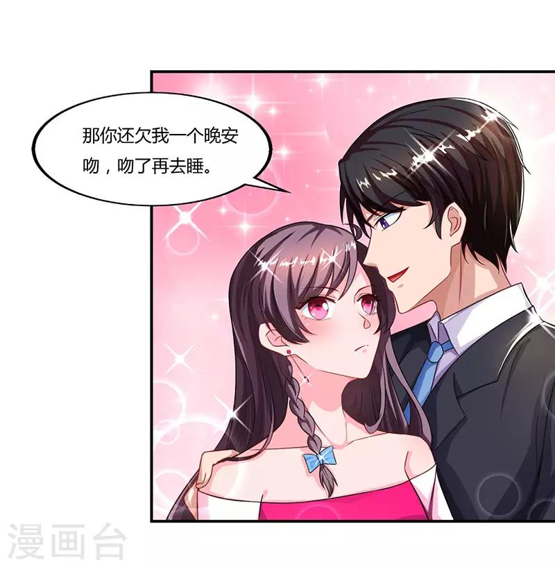 第57话 喜欢他？2