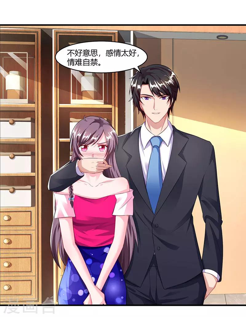 第71话 感情太好，情难自禁18