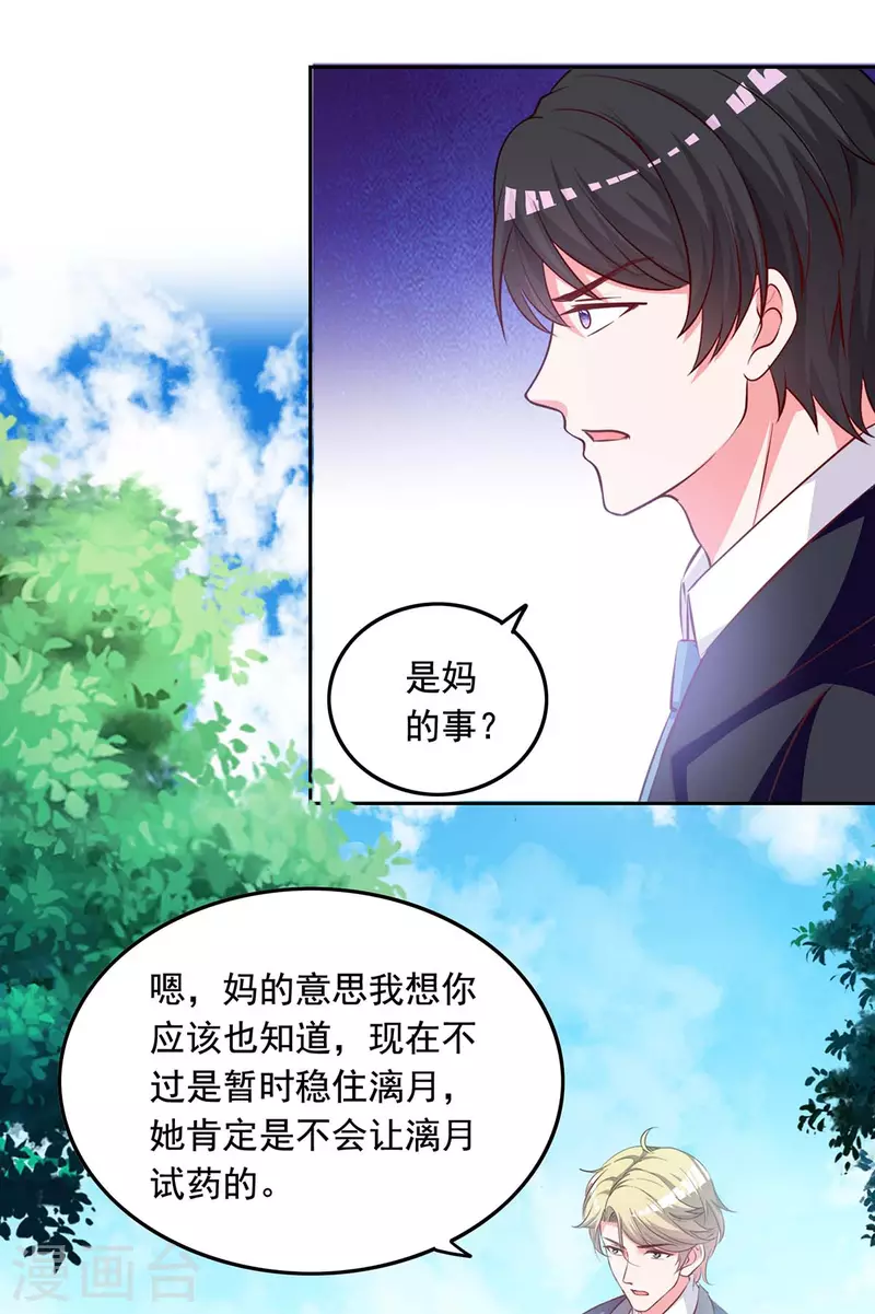 第256话 我们都离不开你13