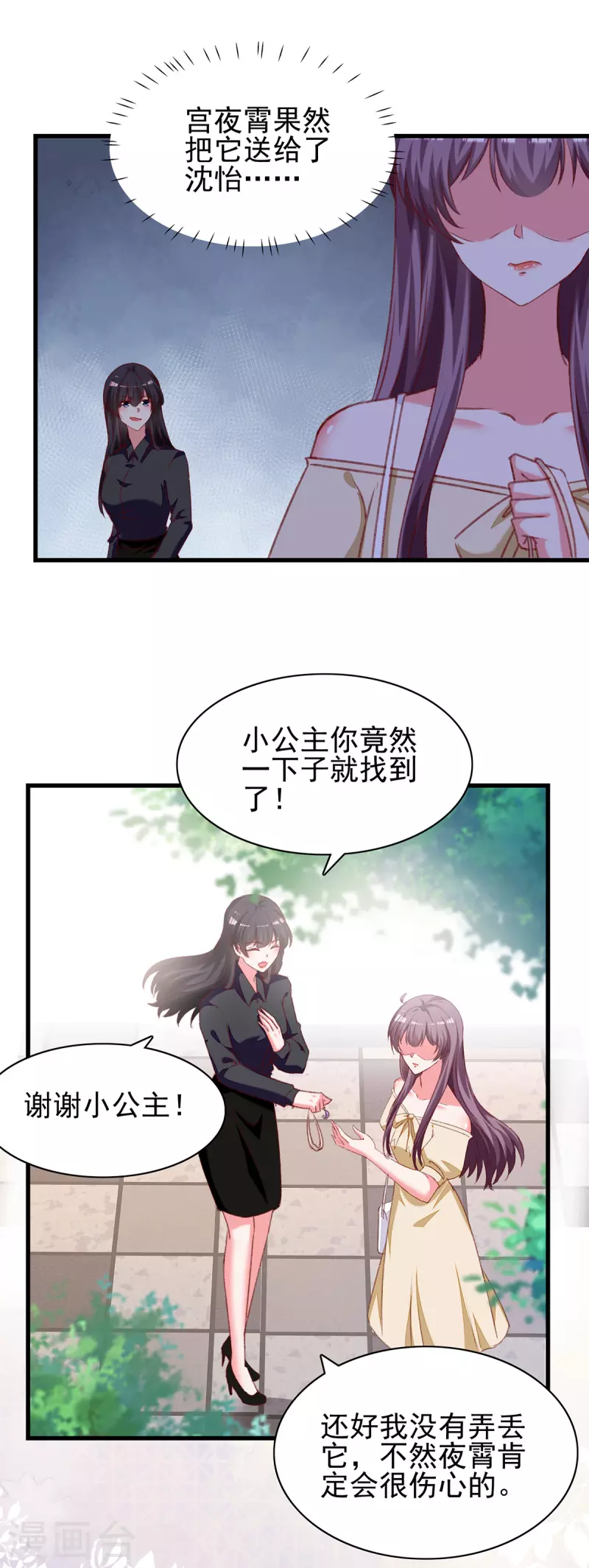 第290话 太让我失望了0