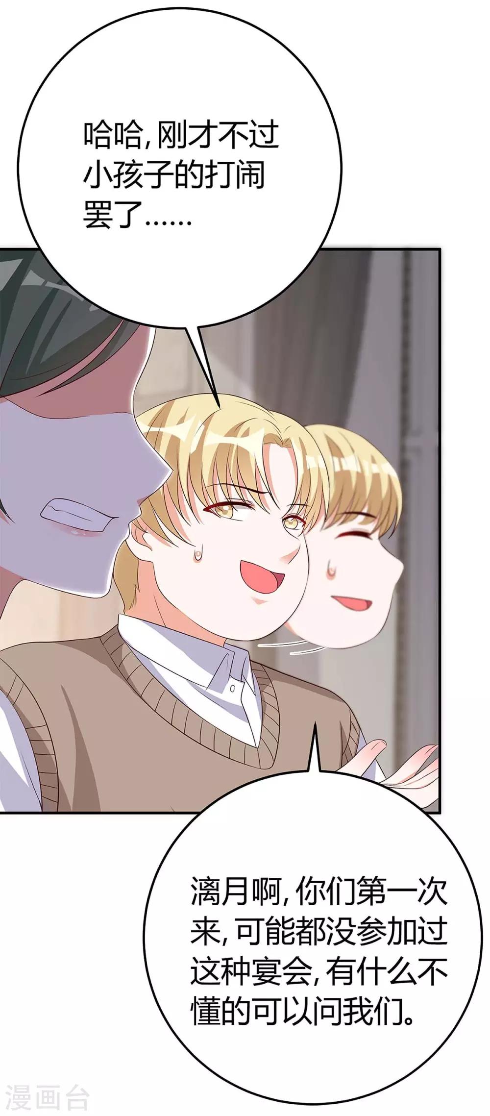 第138话 班门弄斧12