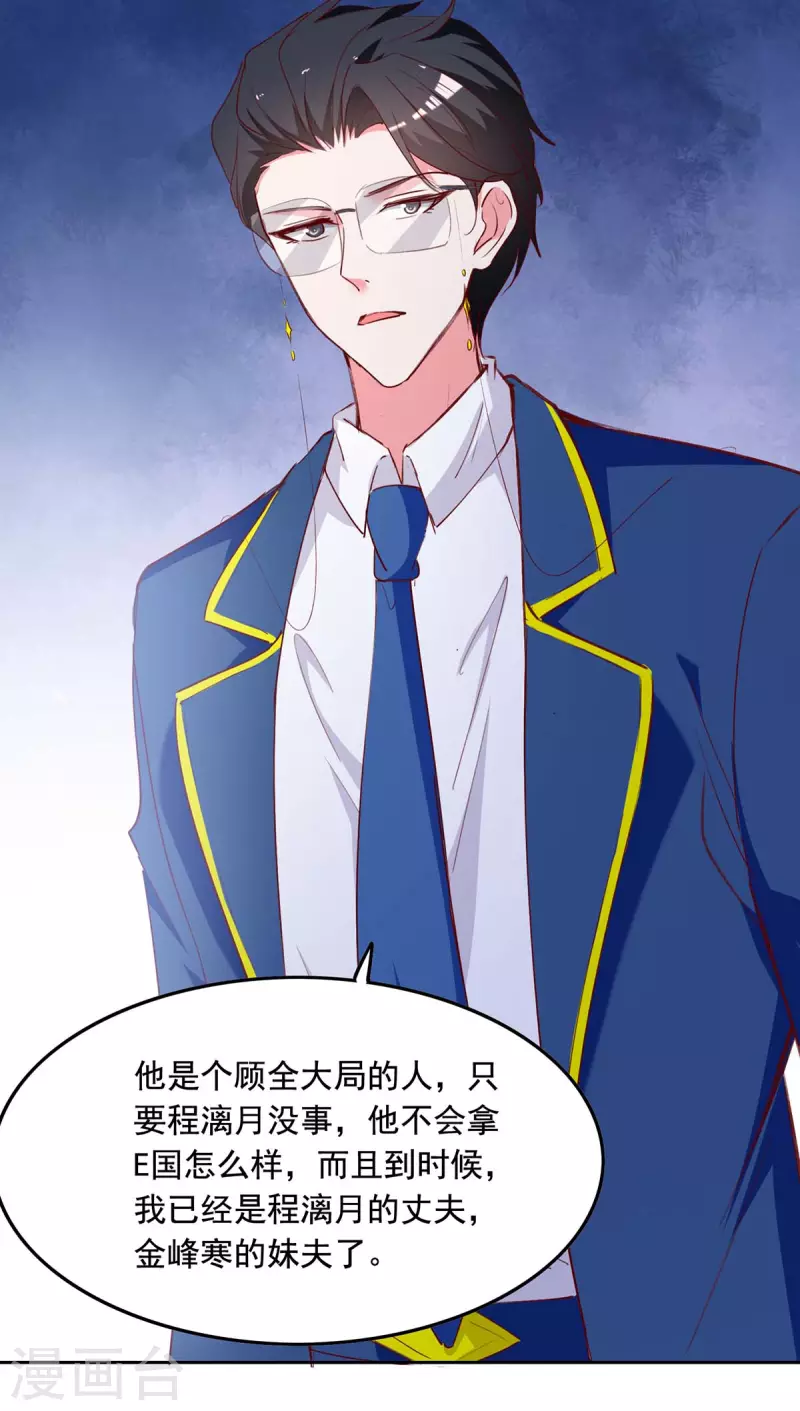 第240话 漓月，我来接你了3