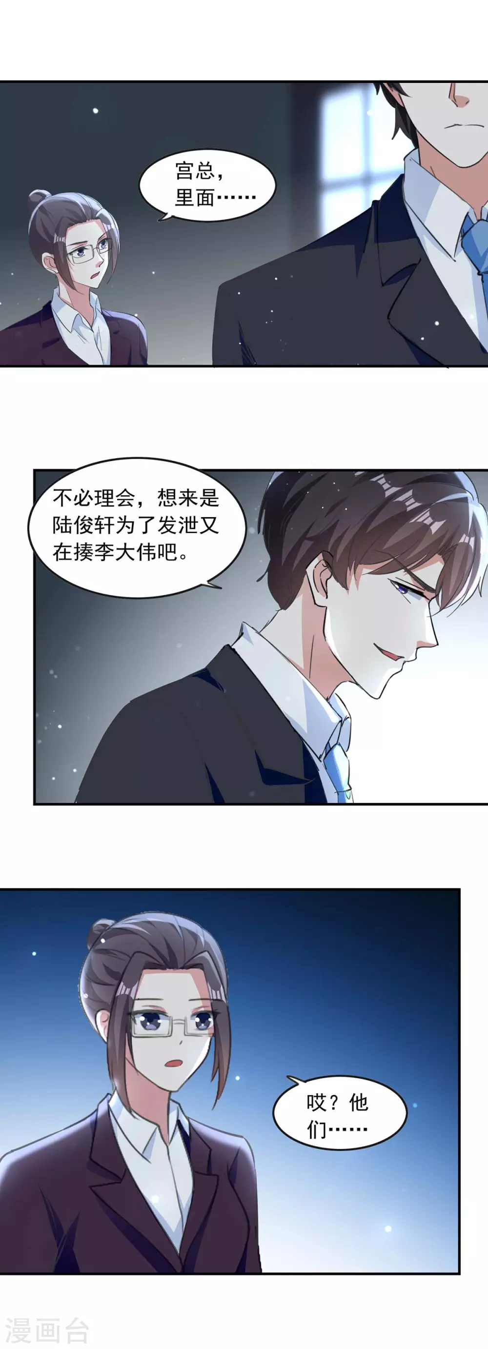 第188话 起疑7