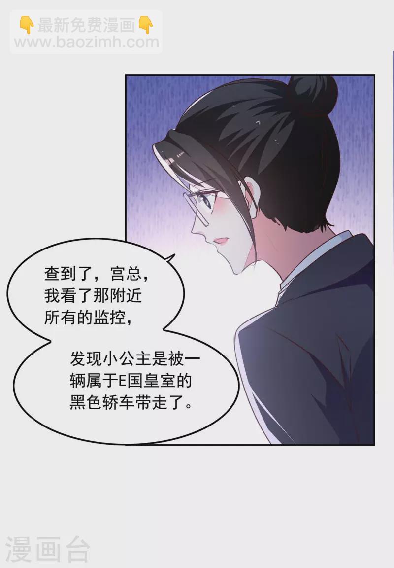 第239话 嫁给我，好吗？16