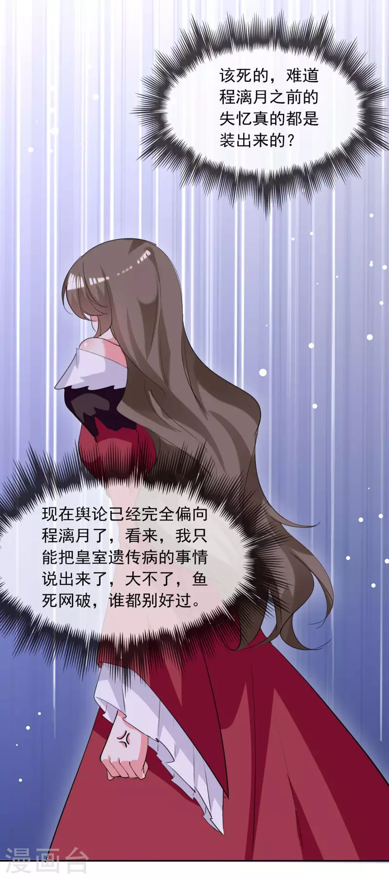 第218话 绿茶公主22