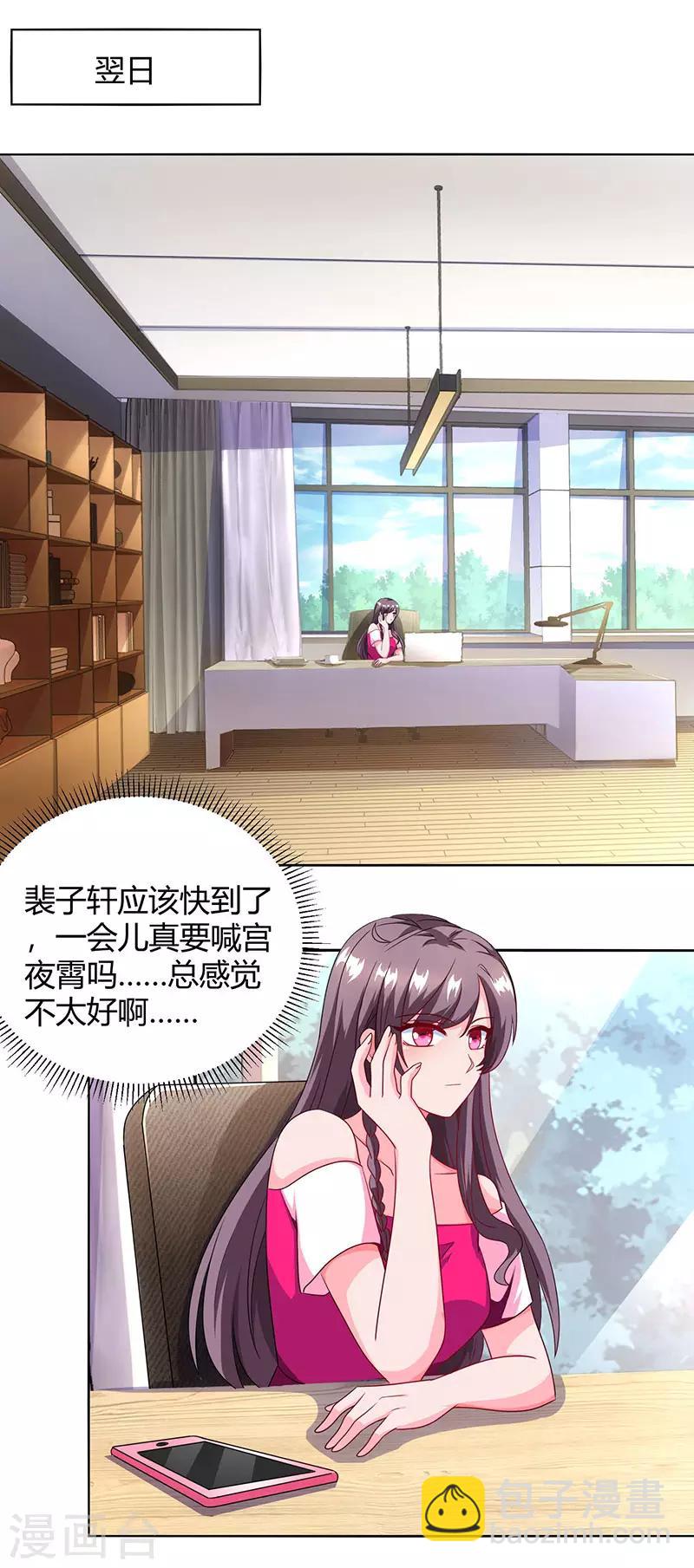 第70话 偷偷去约会4