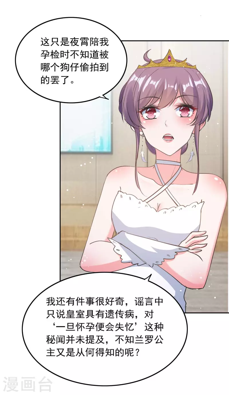 第219话 逐一击破15