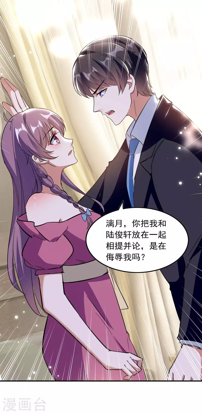 第195话 又生气了13