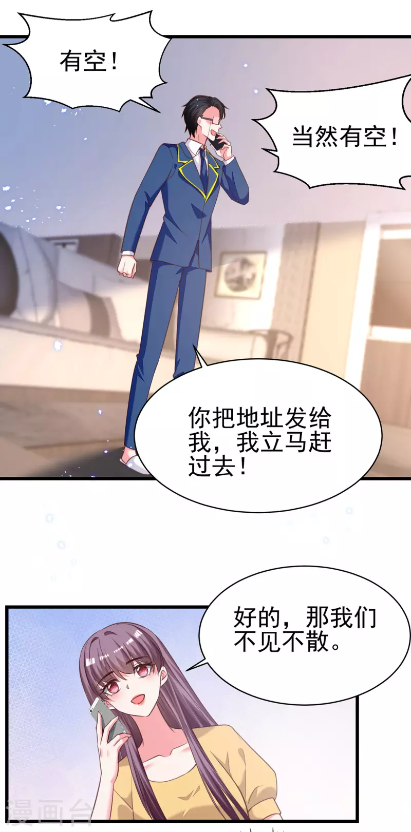 第307话怀疑兰迦17