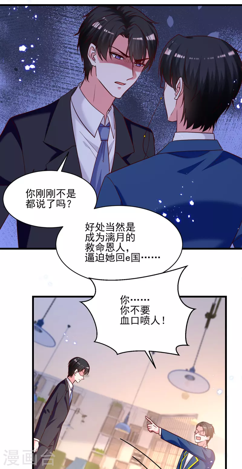 第308话当面对质22