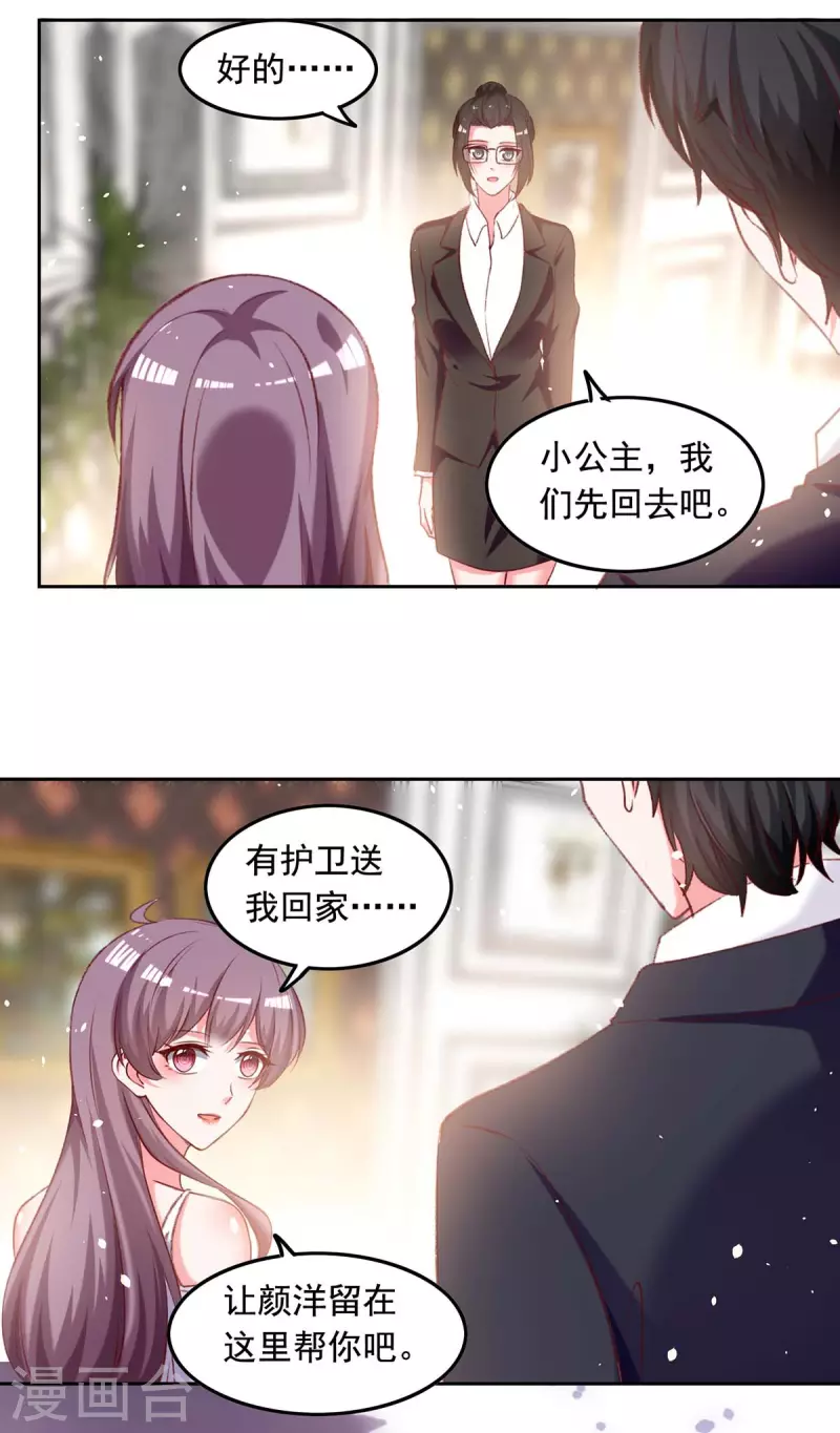 第253话 “巧遇”14
